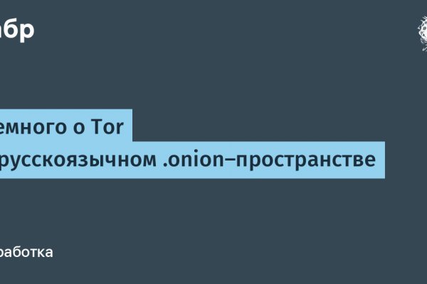 Как восстановить доступ к аккаунту кракен