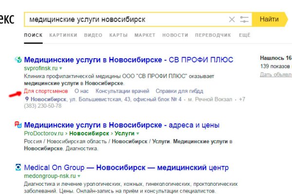 Магазин даркнета