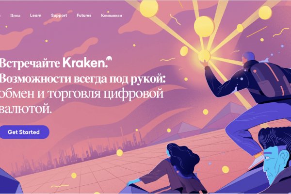 Kraken в россии