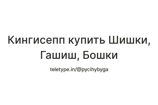 Кракен сайт пишет пользователь не найден